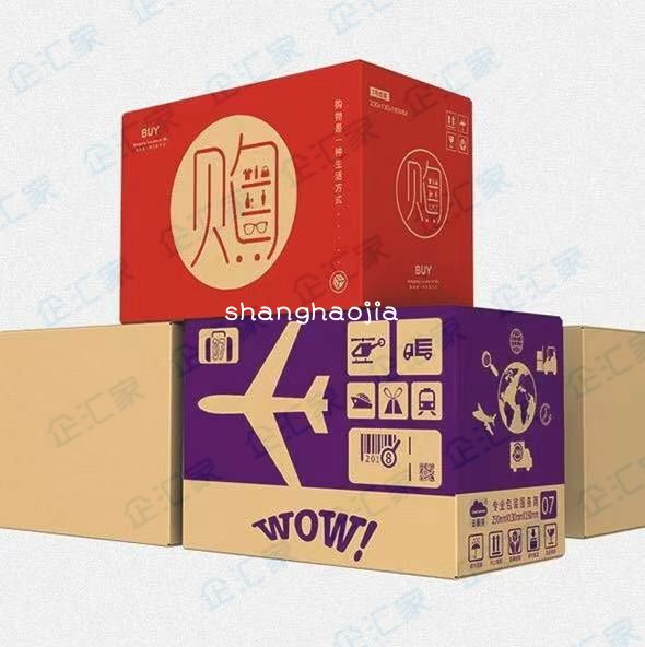 纸箱定制