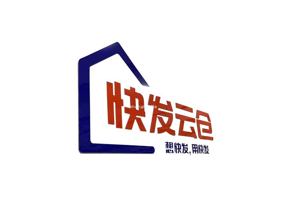 云仓