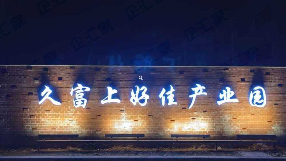层高5-12米,办公宿舍,可分租