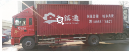 微仓储,城配,共享仓储,落地配