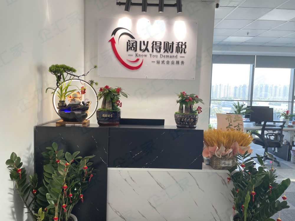 代理记账,注册公司