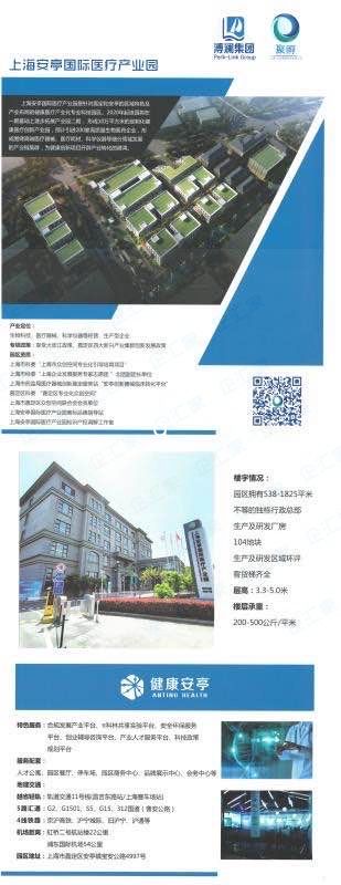 医疗园区