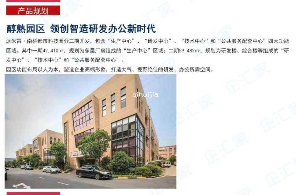 104地块,奉贤新城,地铁口