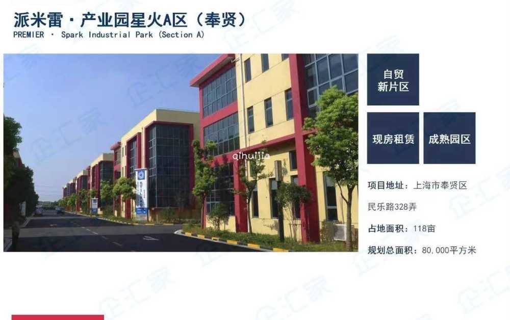 104地块,现房租赁,成熟园区