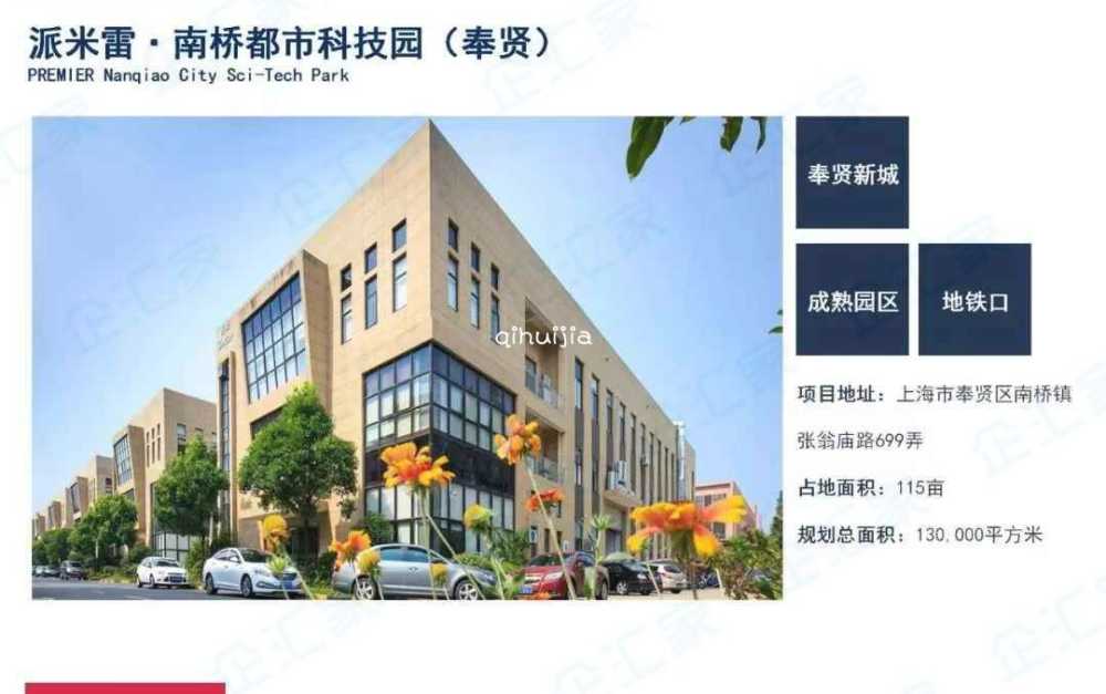 104地块,奉贤新城,地铁口
