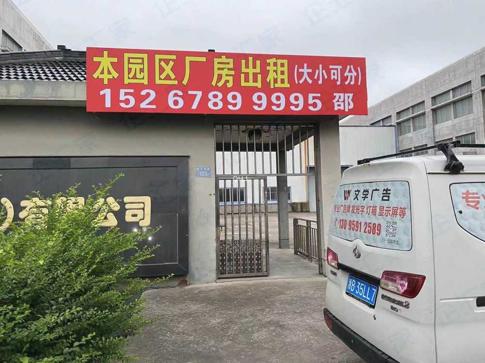 房东直租