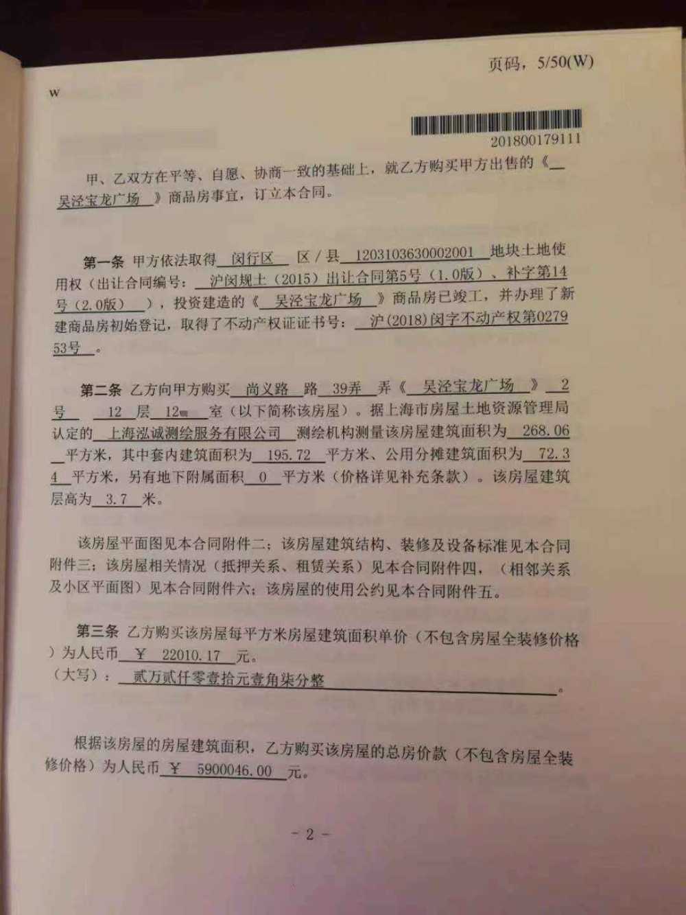 售价600万