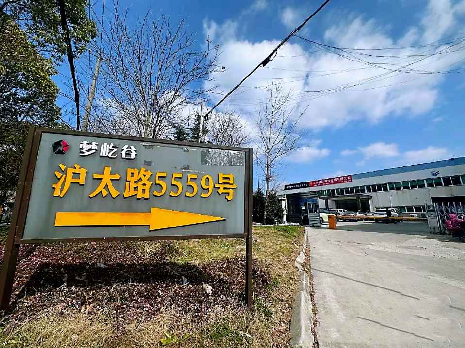 紧邻S20沪太路