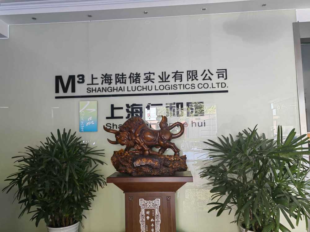 普货仓储、冷链仓储