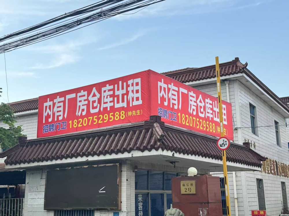 格局方正,大小好分租,形象漂亮,交通便利,厂房329国道边